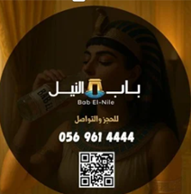 فطار باب النيل